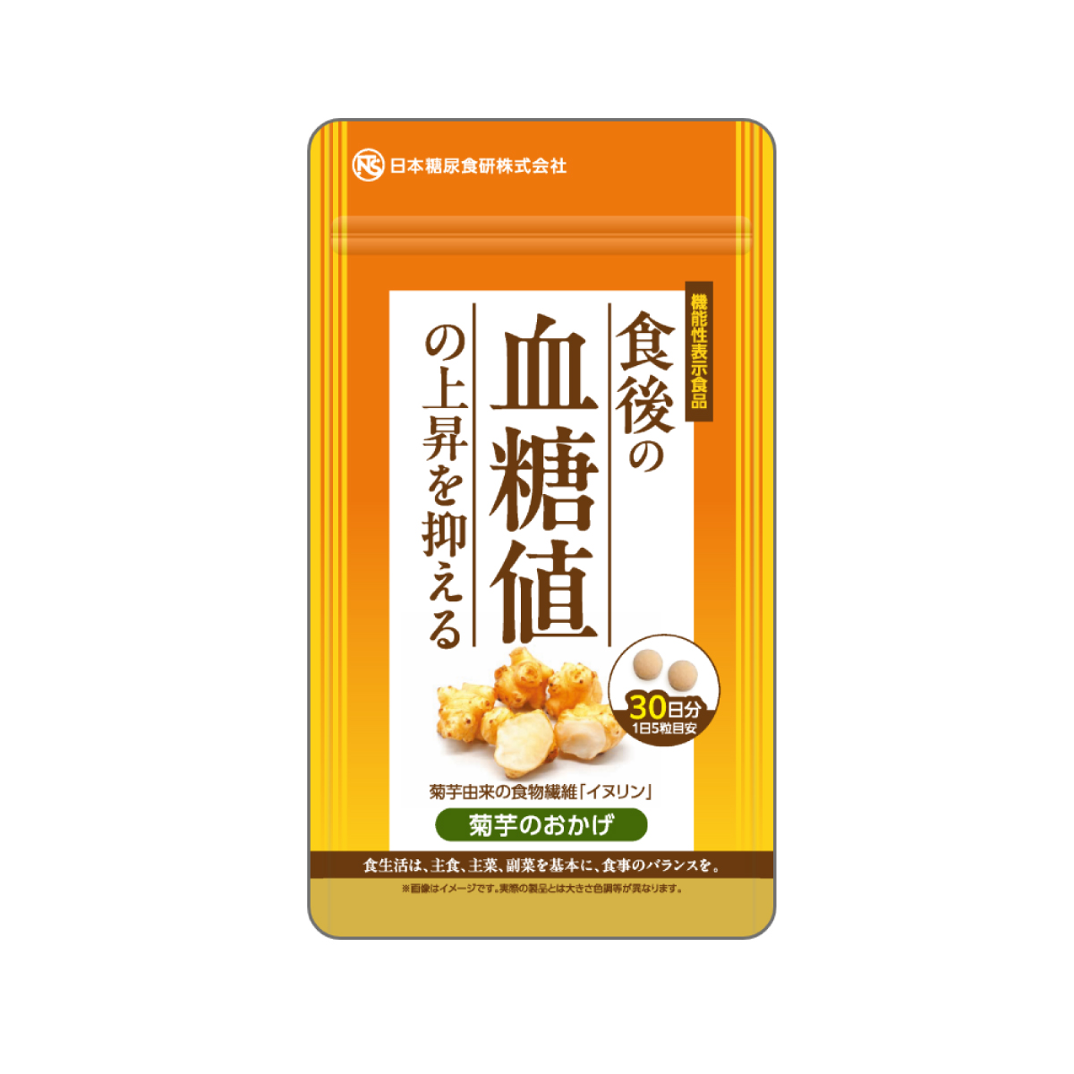 kOkO様＊食後の血糖値の上昇を抑える 菊芋イヌリン糖質対策 100本サンヘルス 機能性表示食品】菊芋のおかげ（粒）150粒