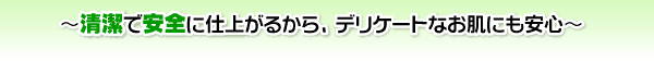 アトピー