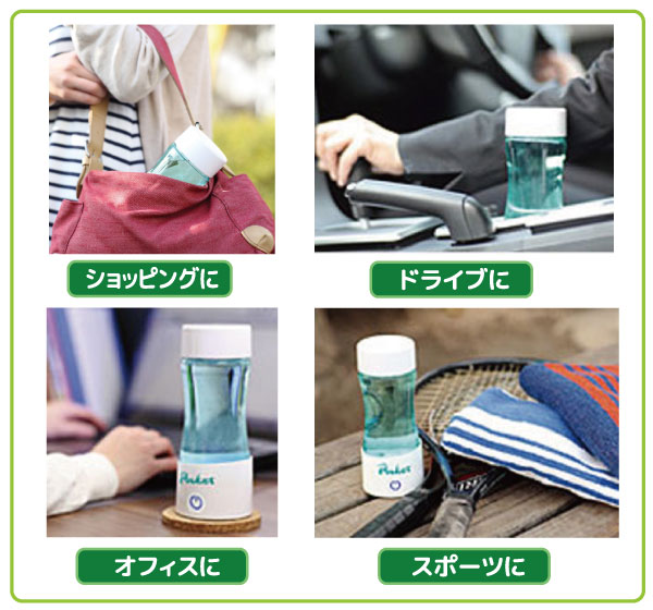 ケータイ水素ボトル「ポケット」